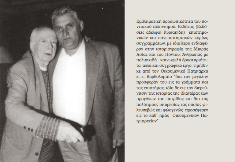 Read more about the article Τάσος Ι. Κυριακίδης (1945, Περίβλεπτο Δράμας-2020, Θεσσαλονίκη)